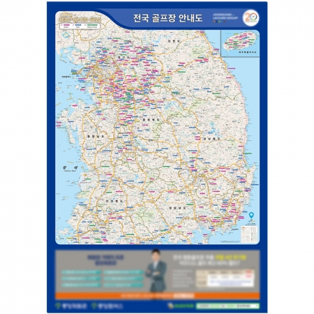 [홍보물] 전국 수도권 골프장 전단지 - 지도몰 맞춤 지도제작 문의