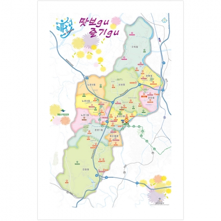 [기타맞춤] 대전 유성구 축제 현수막 - 지도몰 맞춤 지도제작 문의