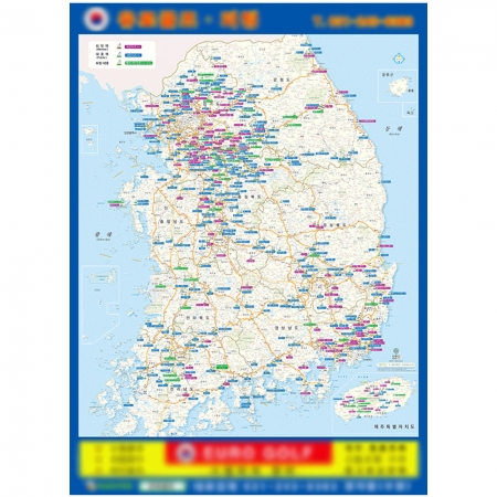 [홍보물] 전국 골프장 홍보 문구 추가 - 지도몰 맞춤 지도제작 문의