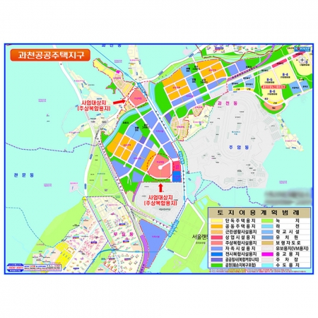 [부동산] 과천 공공주택지구 토지이용계획도 - 지도몰 맞춤 지도제작 문의