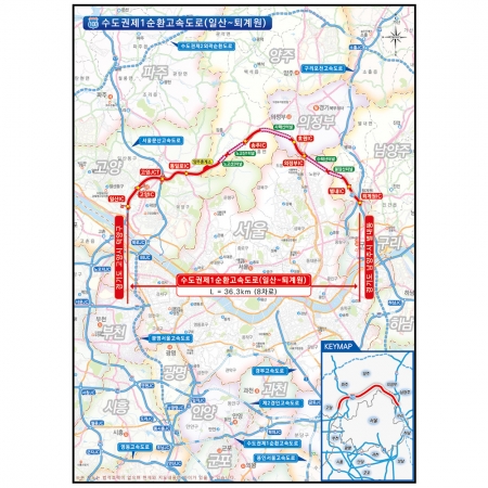 [기타맞춤] 서울고속도로 수도권 노선도 보고서 업무용 데이터 판매 - 지도몰 맞춤 지도제작 문의