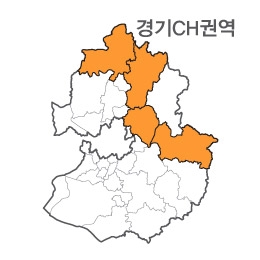 경기도 CH권역(1.포천시 2.양평군 3.남양주시 4.연천군)