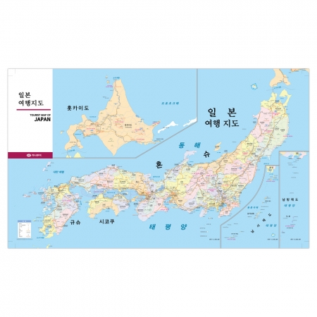 [홍보물] 일본 관광지도 전단지 - 지도몰 맞춤 지도제작 문의