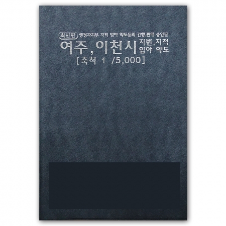 경기도 여주시 이천시 지번지도 책자 (2010년 1월 발행)