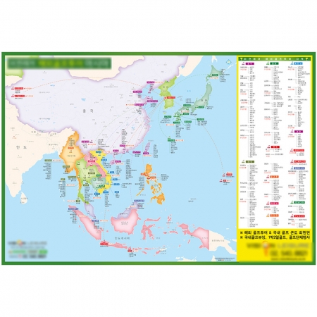 [홍보물] 해외 골프장 아시아 회원권 접지 전단지 - 지도몰 맞춤 지도제작 문의