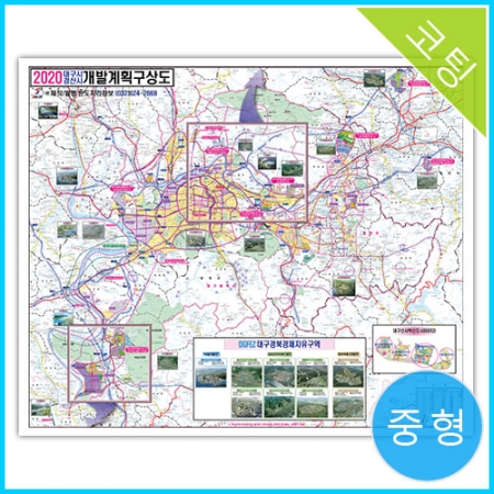 2020 대구광역시,경산시 개발계획도 중형 양면코팅