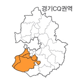경기도 CQ권역(1.시흥시 2수원시 3.안산시 4.화성시)